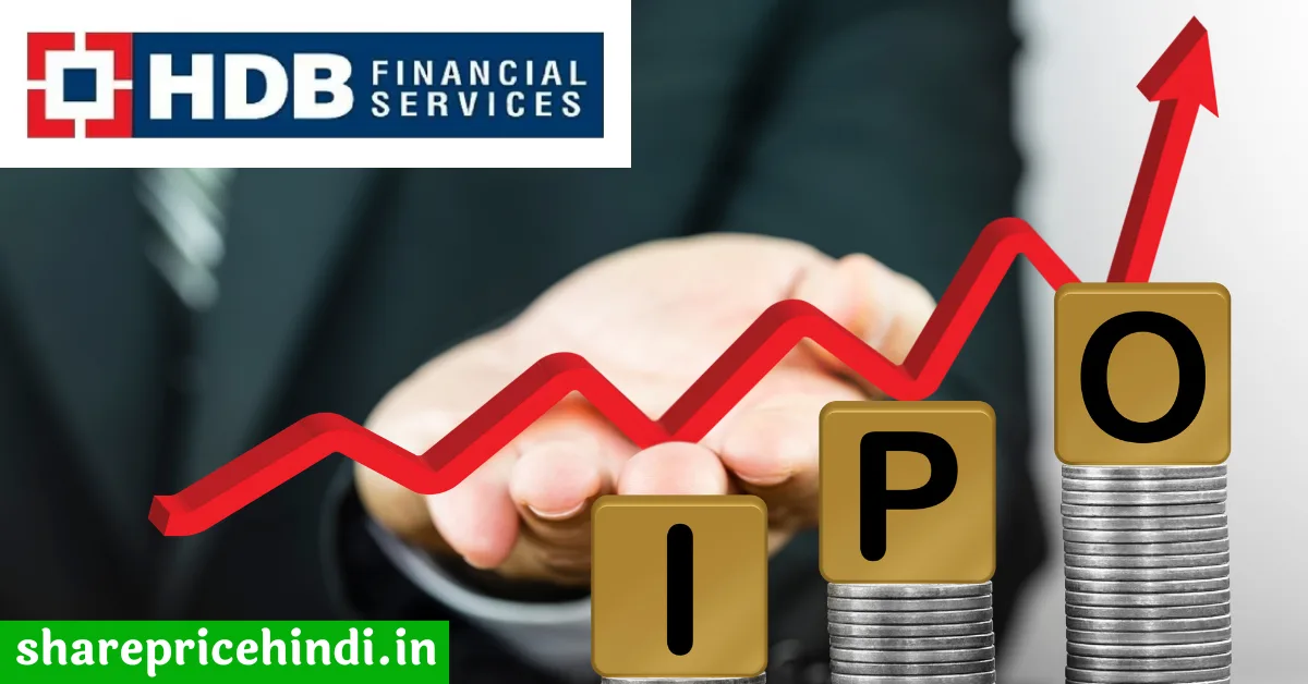 HDB Financial Services IPO in Hindi