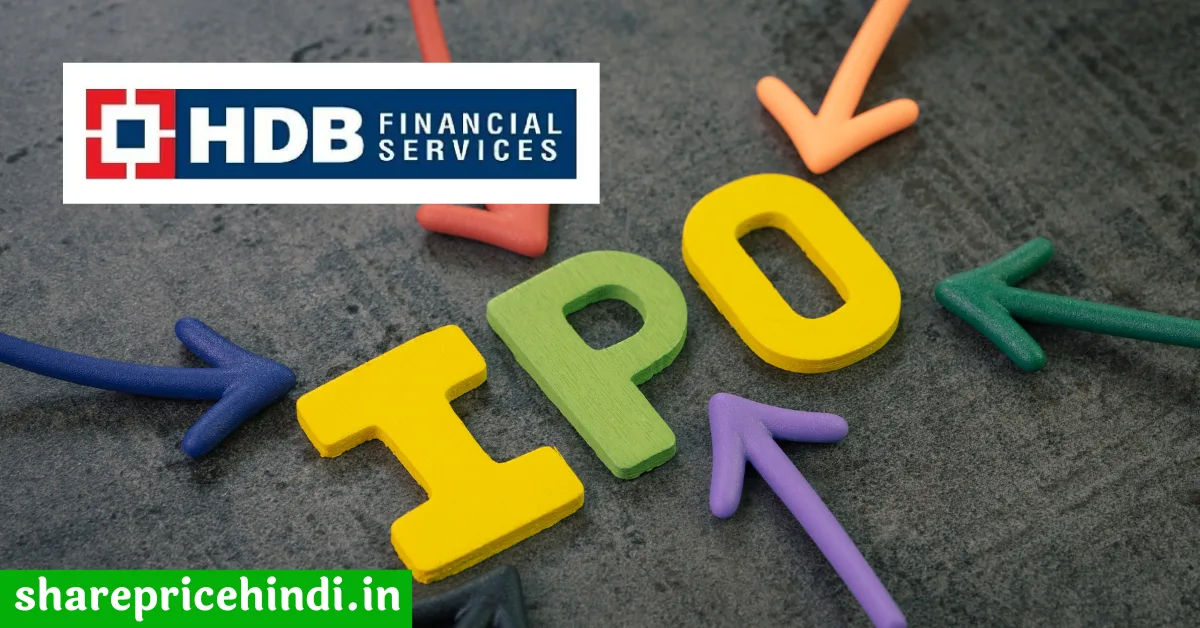 HDB Financial Services IPO news in Hindi