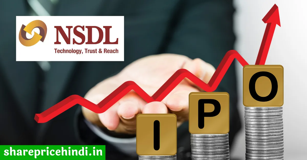 NSDL IPO news in Hindi