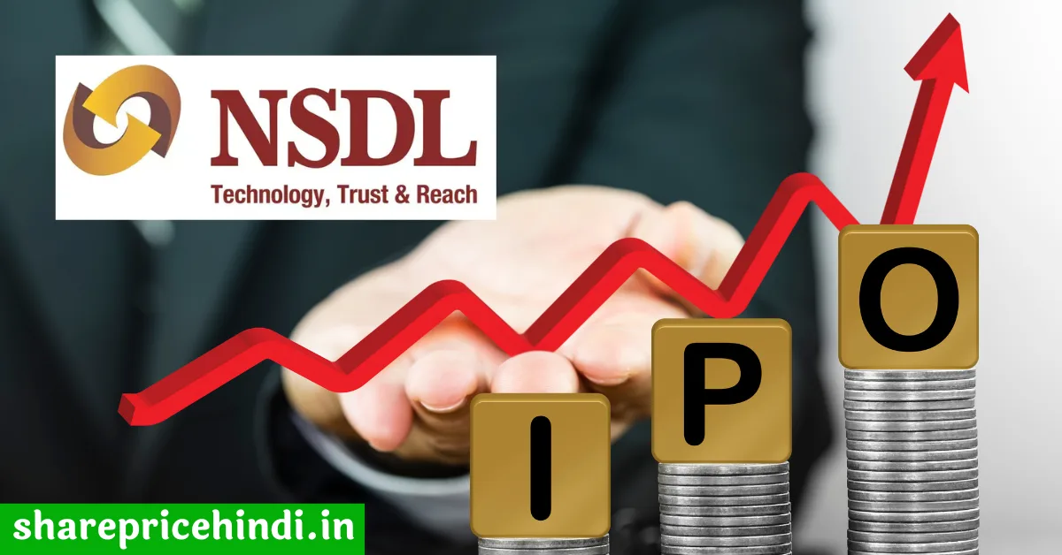 NSDL IPO news in Hindi