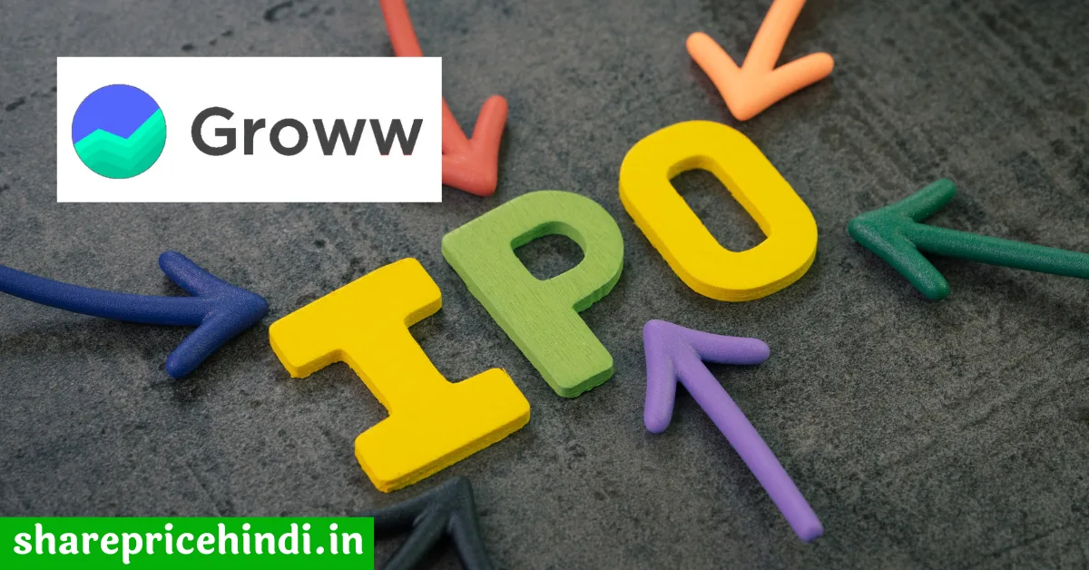 groww ipo news in Hindi